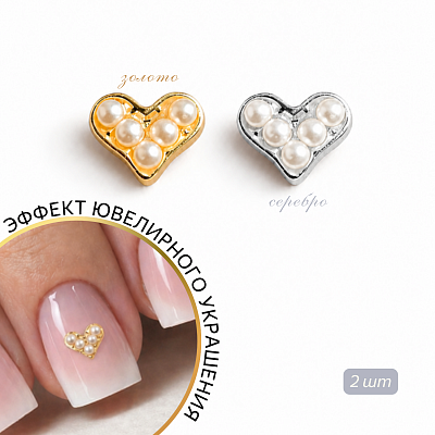 Фигурки 3D Zoo Nail Art «Сердца» 1902 металлические серебро+золото жемчуг 2 шт