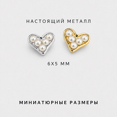 Фигурки 3D Zoo Nail Art «Сердца» 1902 металлические серебро+золото жемчуг 2 шт
