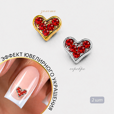 Фигурки 3D Zoo Nail Art «Сердца» 1903 металлические серебро+золото рубин 2 шт