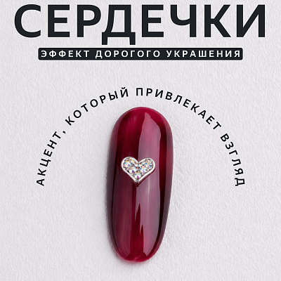 Фигурки 3D Zoo Nail Art «Сердца» 1904 металлические серебро+золото голографический камень 2 шт