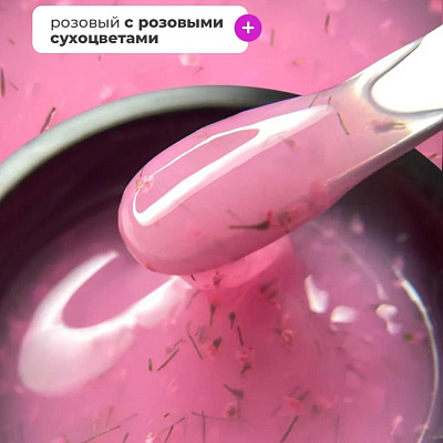 Гель для наращивания и укрепления Lovely Lego Gel FLOWERS Purple с сухоцветами 15 г